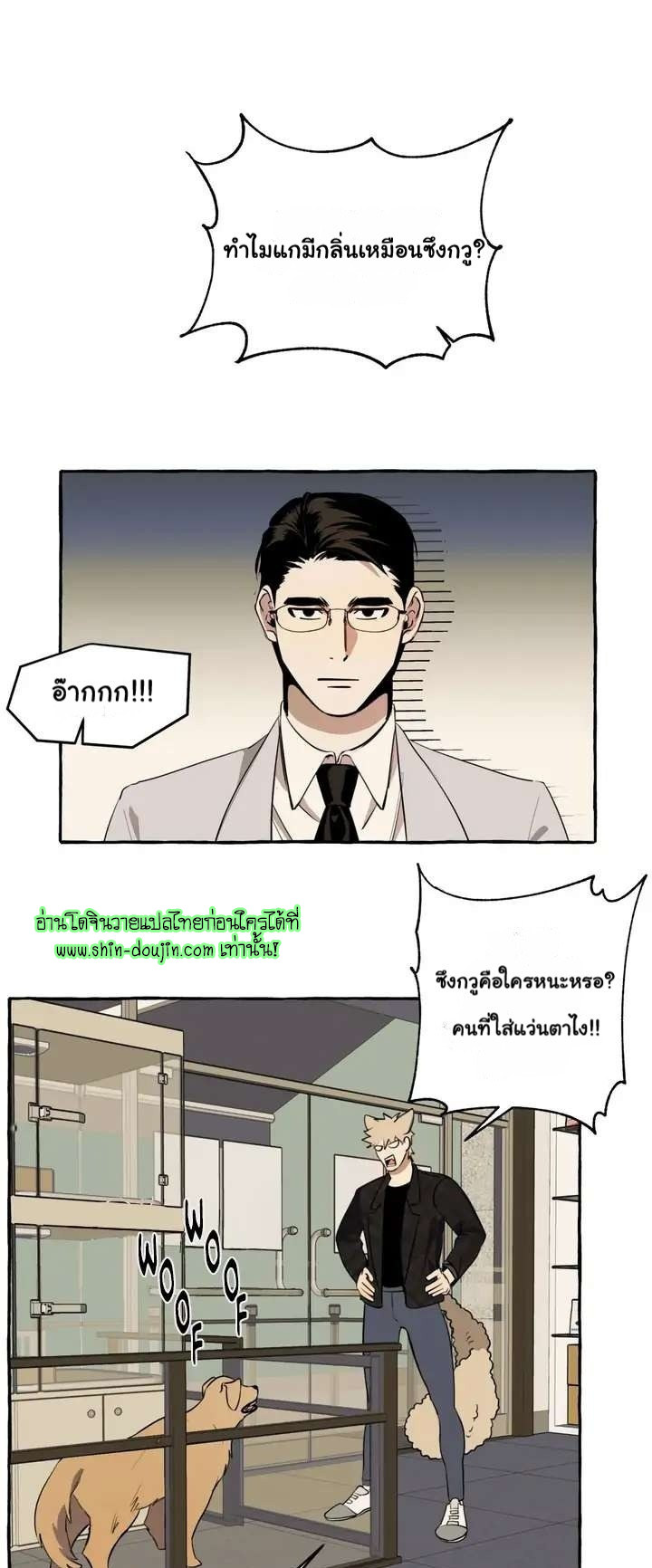 Samsam-ine House EP 6